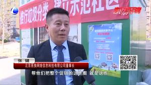 “APP在手” 废旧物品变废为宝