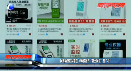 网购消费如何维权 律师教您对“霸王条款”说“不”