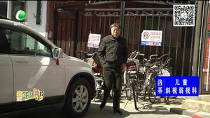 消防通道是生命通道 请勿堵塞