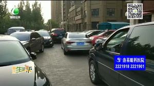 助你文明——停车场里的不文明