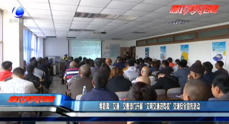 零距离·交通：交警部门开展“文明交通进驾校”交通安全宣传活动