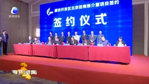 廊坊开发区在北京举行招商推介暨项目签约会