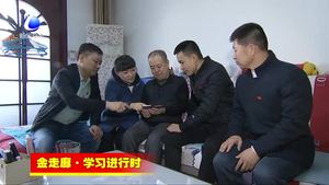 安次区北昌西队推广“学习强国”平台实现全覆盖