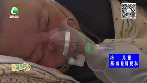 救父救子两难全