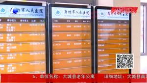 市医院推出扫码挂专家号服务 看病挂号不再难