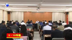 我市召开“5··18”经洽会客商邀请工作调度会