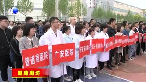 市卫健委举办《职业病防治法》宣传周启动仪式