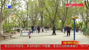 文明“逛”公园 共建美好休闲环境