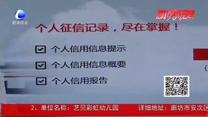 新版个人征信报告将上线 拖欠水费也会影响个人征信