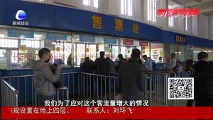 “五一”小长假将迎客运高峰 客运总站提前做好服务保障