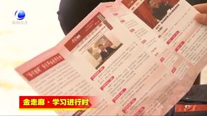 “学习强国”学习平台成为香河县钱旺镇干部群众“充电宝”