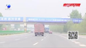 五一小长假高速免费 交警发布车流预判