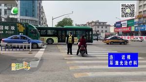 助你文明——遵守交通规则 文明出行