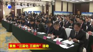 三河市举办2019年政银企对接洽谈会