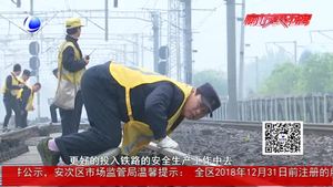 建设者说：“延伸”的铁路  奋斗的青春