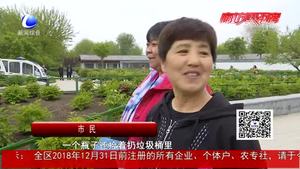 五一游园 让文明赏花成为一道风景