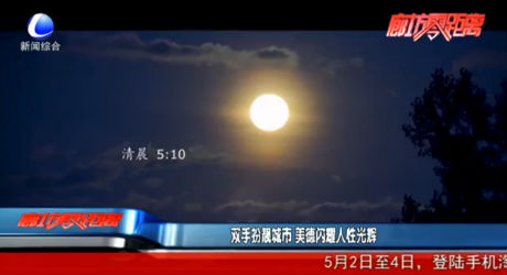 双手扮靓城市 美德闪耀人性光辉