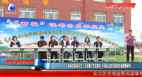 （协同发展看民生）京津冀合作校携手 共同启动教育协同发展课题研究