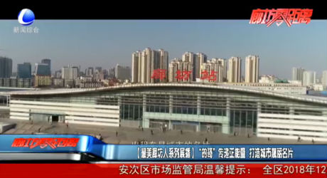 【最美廊坊人系列展播】“的哥”传递正能量 打造城市靓丽名片