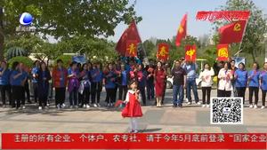 市住建局组织“青春中国”五四青年节健步走暨“快闪”表演