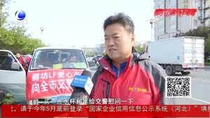 爱心车队献爱心 慰问交警显情深