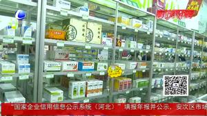 记者调查：过期药品危害大 回收处理有方法