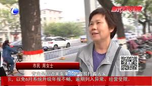 创建文明城市大家谈：拒绝车窗抛物 “拾起”城市文明