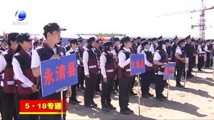 我市举行2019年突发重大传染病防控卫生应急暨“5·18”经洽会卫生应急保障演练