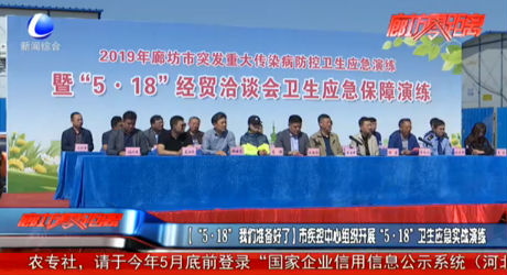 【“5·18” 我们准备好了】市疾控中心组织开展“5·18”卫生应急实战演练