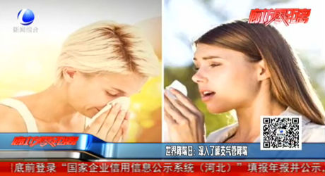 世界哮喘日：深入了解支气管哮喘