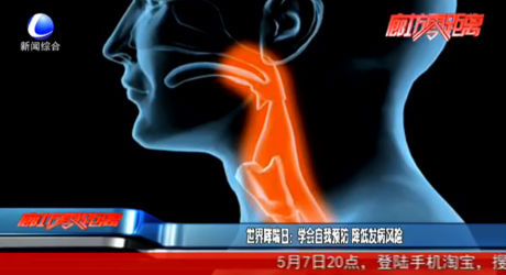 世界哮喘日：学会自我预防 降低发病风险