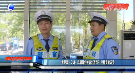 零距离·交通：吃榴莲会被查出酒驾？交警实验证实