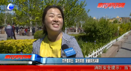 世界微笑日：你的笑容 是最美的风景