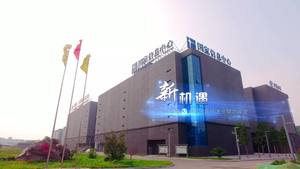 新战略 新机遇 新动能 2019年中国·廊坊国际经济贸易洽谈会