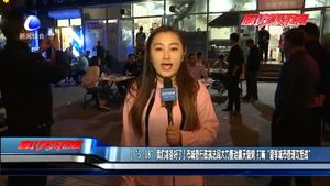 市城管行政执法局大力整治露天烧烤 打响“夏季城市管理攻坚战”