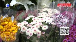 母亲节前夕鲜花热销 爱在花开时绽放