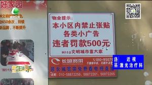 助你文明——墙面干净整洁 心情更加舒畅