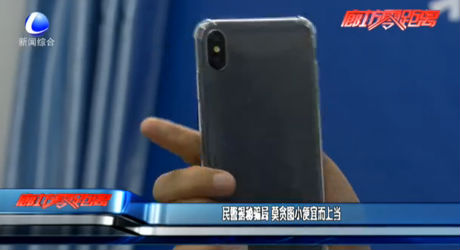 民警揭秘骗局 莫贪图小便宜而上当