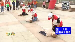 我市开展2019年“防灾减灾日”集中宣传活动