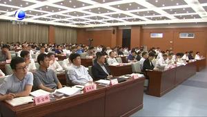 我市召开“5·18”经洽会承办工作四套班子联席会议