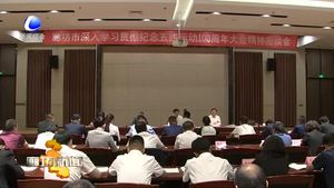 我市召开深入学习贯彻纪念五四运动100周年大会精神座谈会