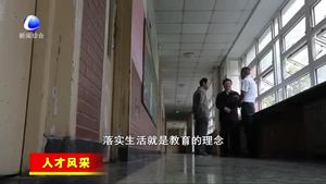 徐永辉：用责任托起未来的希望