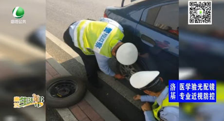 廊坊最网红：交警为女司机换车胎获赞