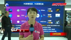 廊坊展区“5·18”经洽会惊艳亮相“高科技”成亮点