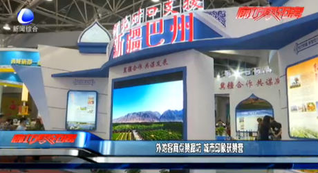 外地客商点赞廊坊 城市印象获赞誉