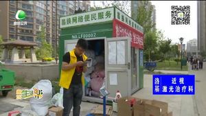 多个小区投入使用废品回收平台