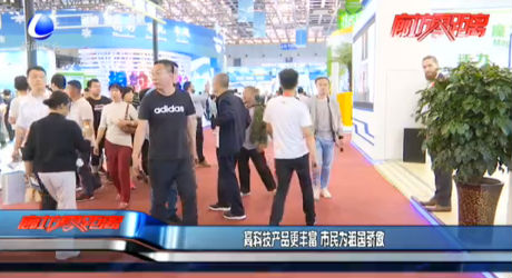 高科技产品更丰富 市民为祖国骄傲