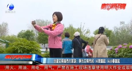 创建文明城市大家谈：争当文明市民 从我做起 从小事做起