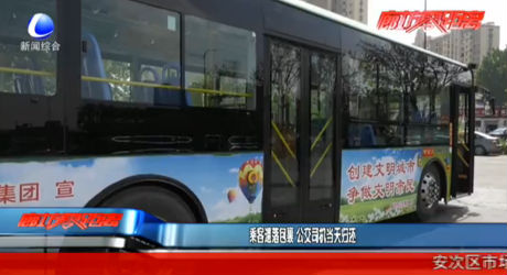 乘客遗落包裹 公交司机当天归还