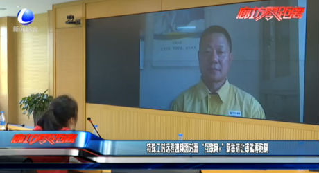 特殊工时远程视频面对面 “互联网+”新举措让审批零跑腿